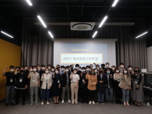 올해 부산 관광스타트업 47개사 지원 선정… 스마트관광 ‘대세’