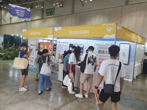 ≪특허뉴스≫ [현장스케치] 링크오브투데이, 부산 벡스코에서 열리는 라이프트렌드페어 2022 참석